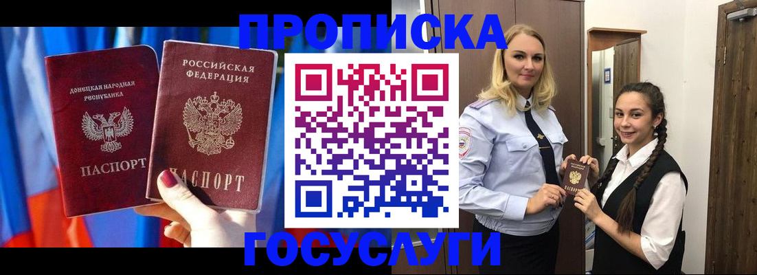 регистрация по месту пребывания в Мариинском Посаде