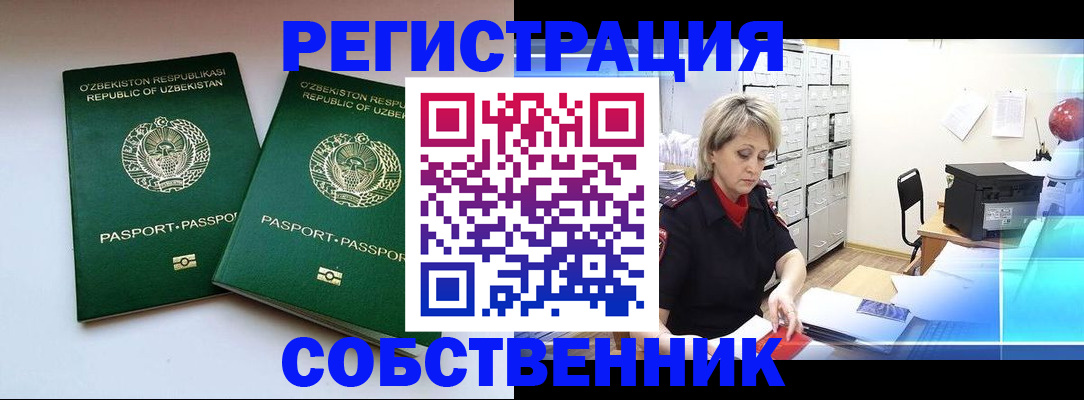 регистрация через Госуслуги в Мариинском Посаде