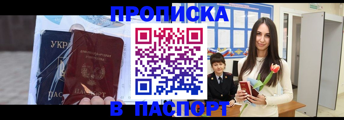 временная регистрация законно в Мариинском Посаде