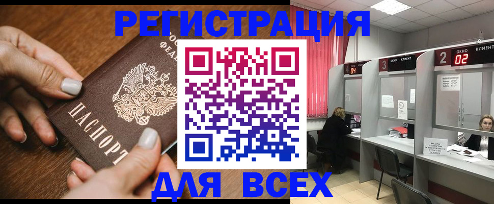 временная регистрация поиск в Мариинском Посаде