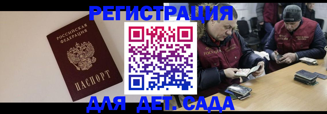 регистрация по РВП с договорными гарантиями в Мариинском Посаде