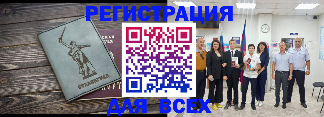 временная регистрация недорого в Мариинском Посаде