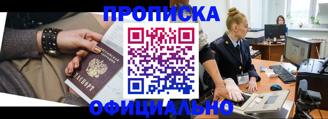 сопровождение регистрационного учёта в Мариинском Посаде